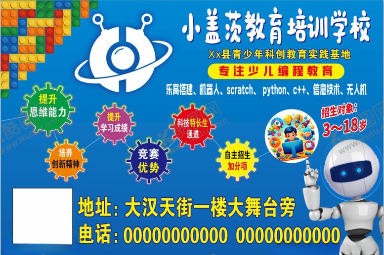 编号：68383902262125513293【酷图网】源文件下载-小盖茨