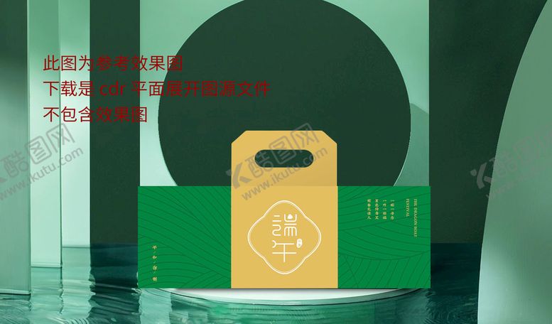 编号：97714201270835565243【酷图网】源文件下载-端午包装平面展开图