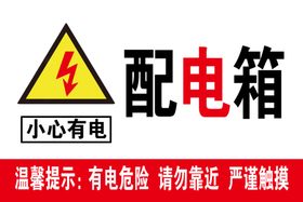 配电箱图片