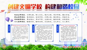 学校文化建设