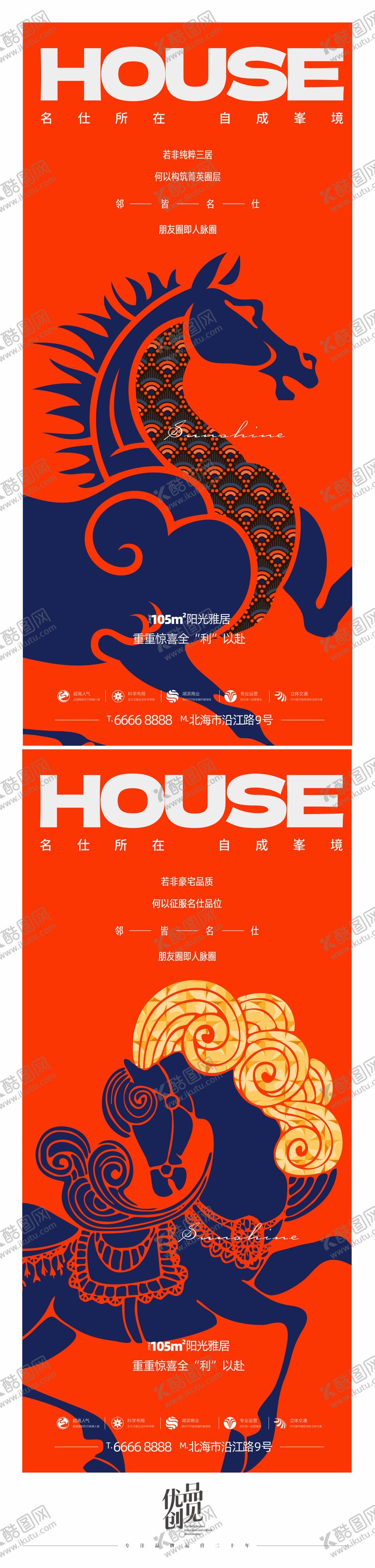 编号：49269710241535444360【酷图网】源文件下载-地产促销系列海报