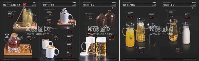 编号：58249009301442519480【酷图网】源文件下载-饮品菜单