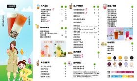 奶茶菜单.