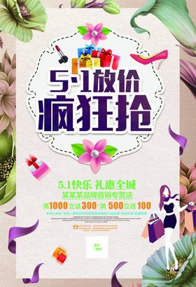 五一放价