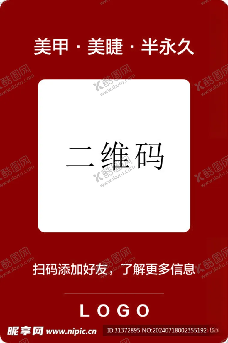 编号：28262702160830401509【酷图网】源文件下载-扫码加好友