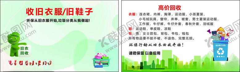 编号：53770712102308595270【酷图网】源文件下载-回收名片