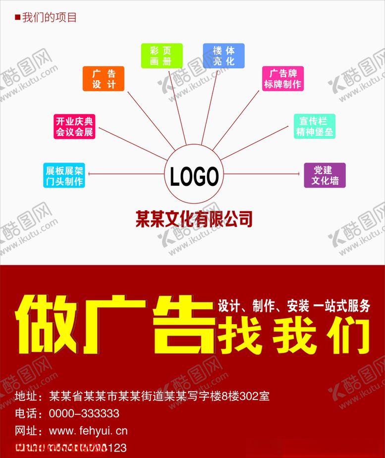 编号：29074707131842406940【酷图网】源文件下载-广告设计