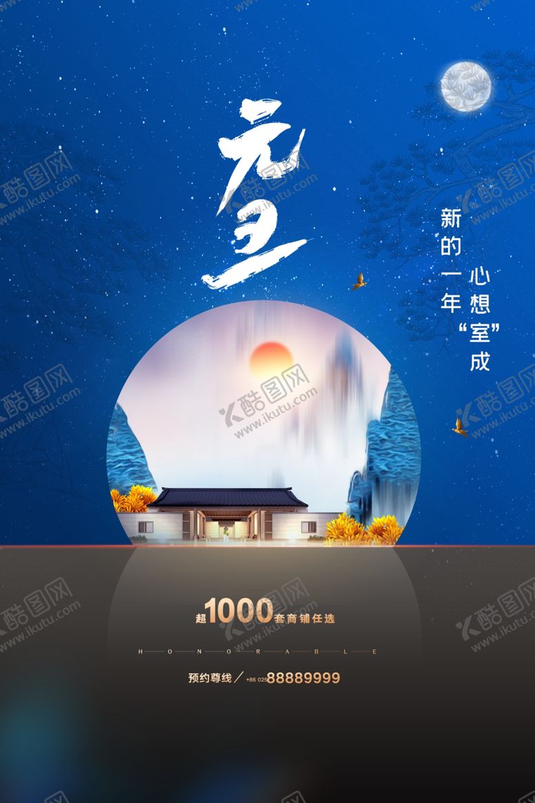 编号：19316510230618036762【酷图网】源文件下载-元旦