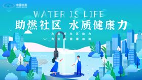 水资源海报