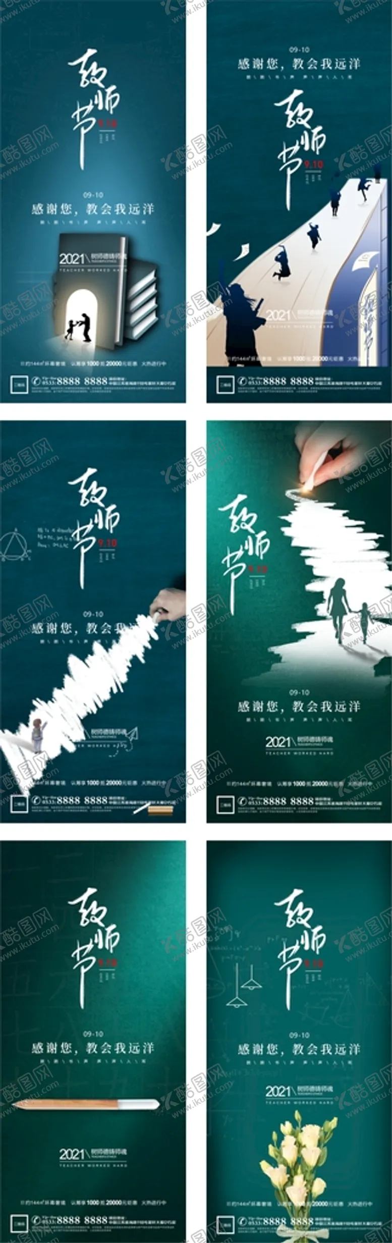 编号：66544701132336546600【酷图网】源文件下载-地产 牙科 寒露 节假日 芒种