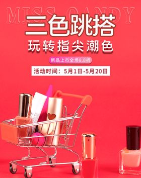 玩转指尖潮色