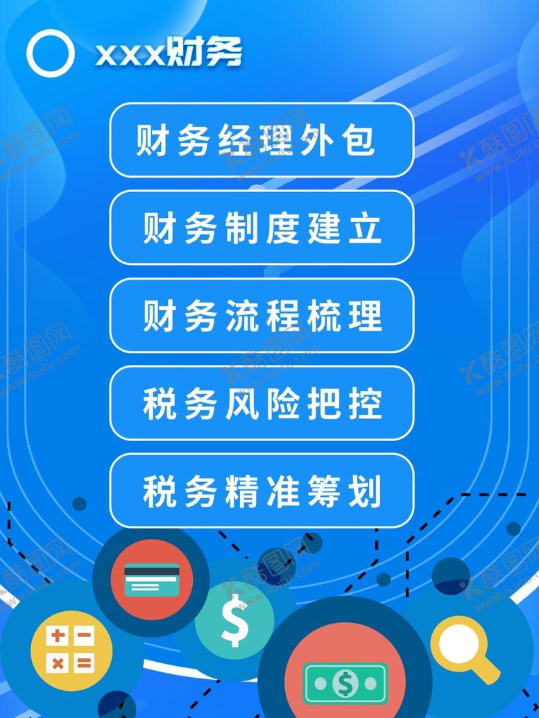 编号：79222612251500049721【酷图网】源文件下载-蓝色企业营业范围展板
