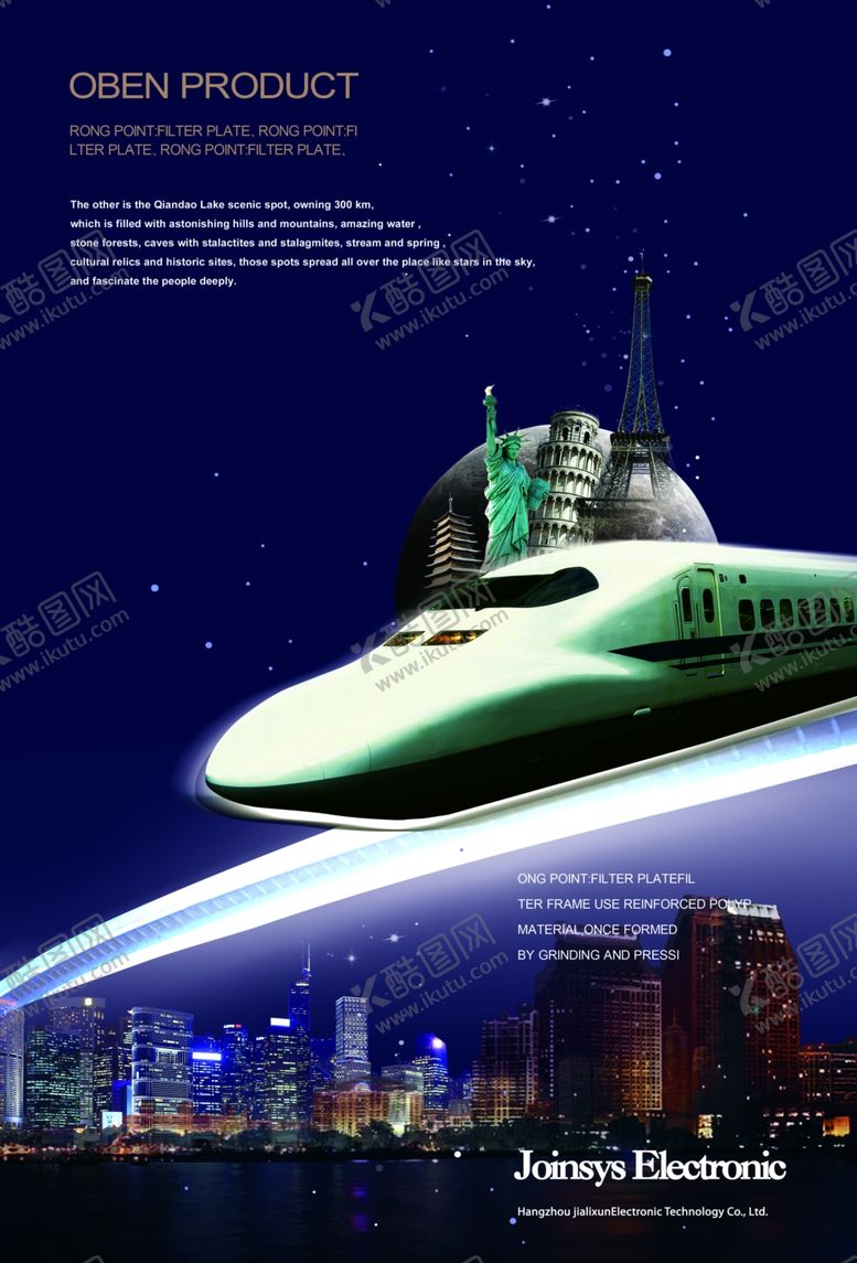 编号：35166206161311594941【酷图网】源文件下载-高铁广告