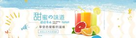 蔬果生鲜促销