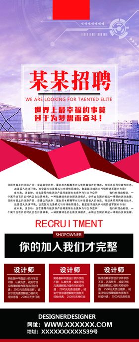 招聘企业会贤纳士募广告