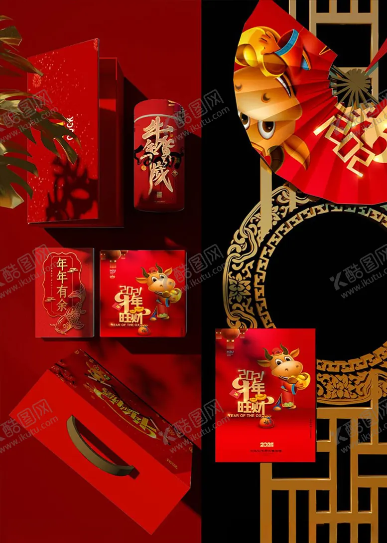 编号：17354905081344507190【酷图网】源文件下载-牛年UI