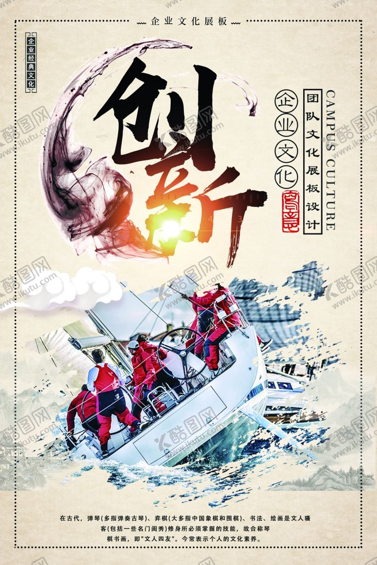 编号：13107010112003444453【酷图网】源文件下载-企业文化