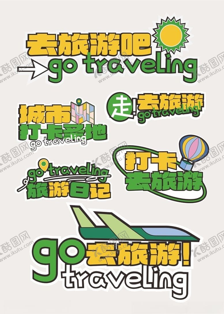 编号：90833312221807132815【酷图网】源文件下载-旅游手举牌