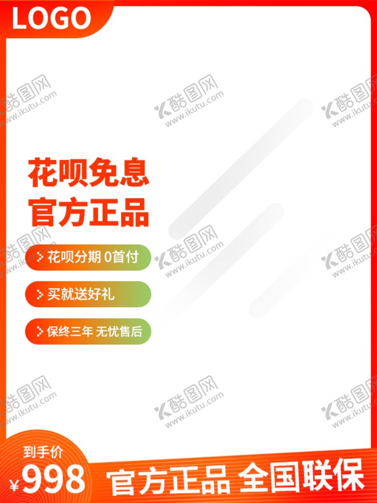 编号：38674804222129392891【酷图网】源文件下载-双十二