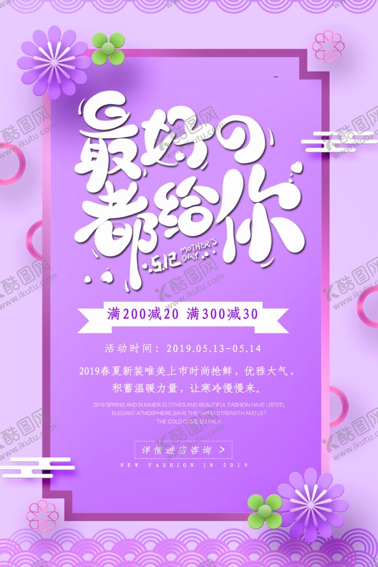 编号：65595607141606576462【酷图网】源文件下载-母亲节