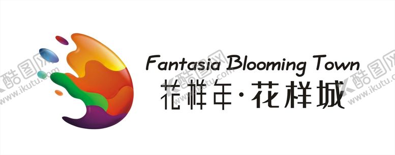 编号：68214812291713233726【酷图网】源文件下载-花样年花样城