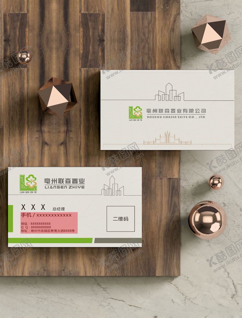 编号：40452306301131546679【酷图网】源文件下载-精品名片