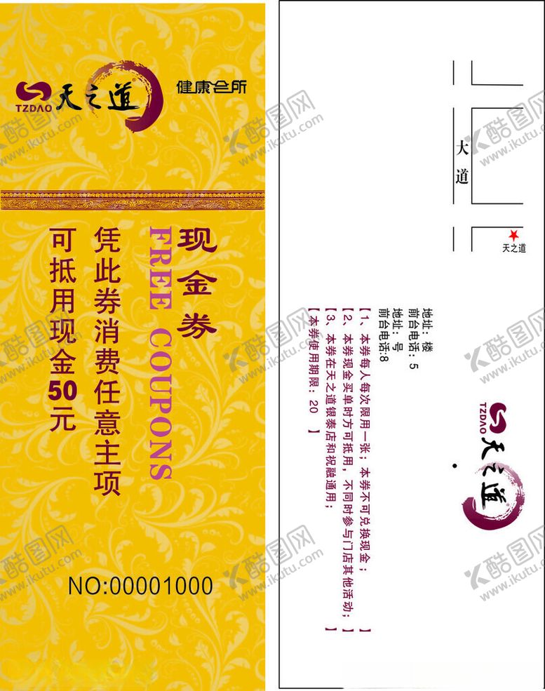编号：52674601191050199934【酷图网】源文件下载-消费券
