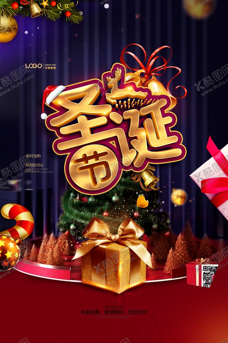 编号：47546110201155171147【酷图网】源文件下载-圣诞节可乐