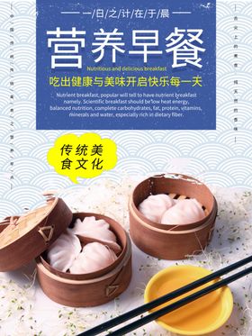 营养早餐