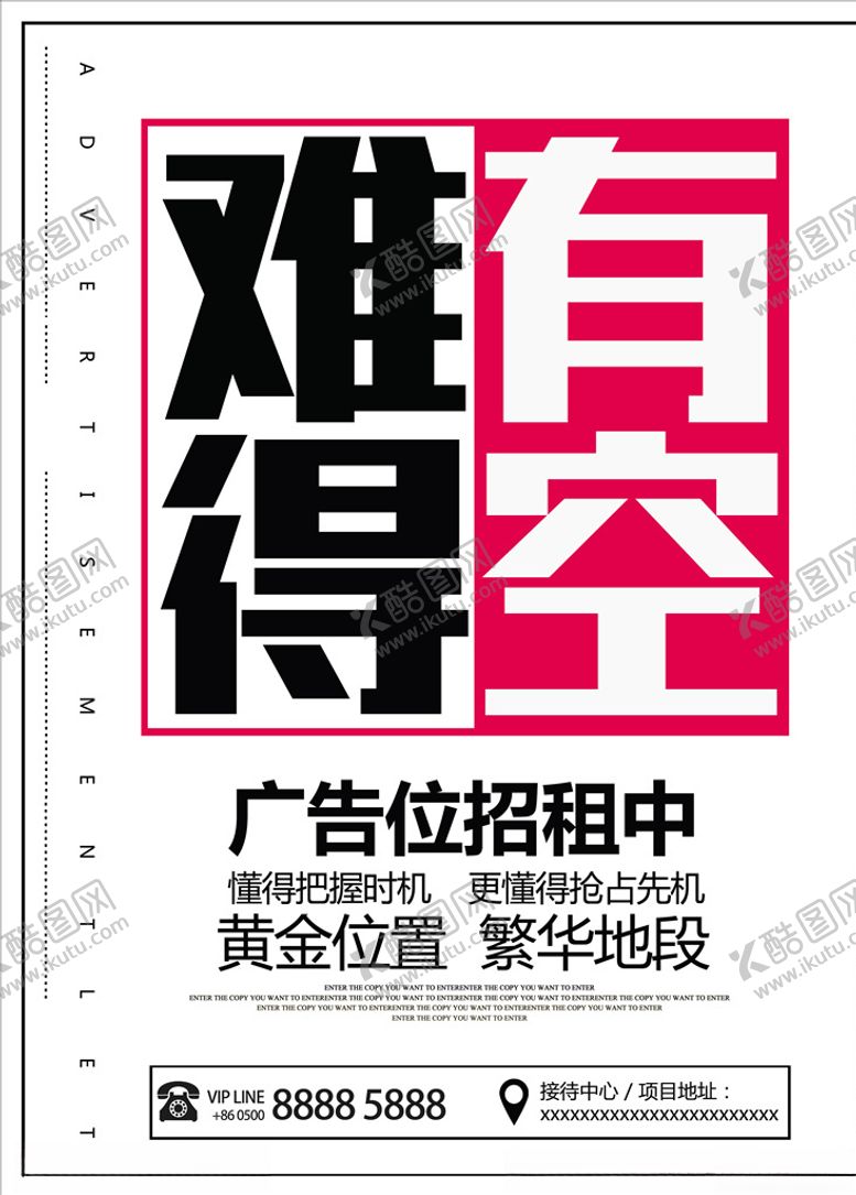 编号：91774604101922405359【酷图网】源文件下载-商铺招租