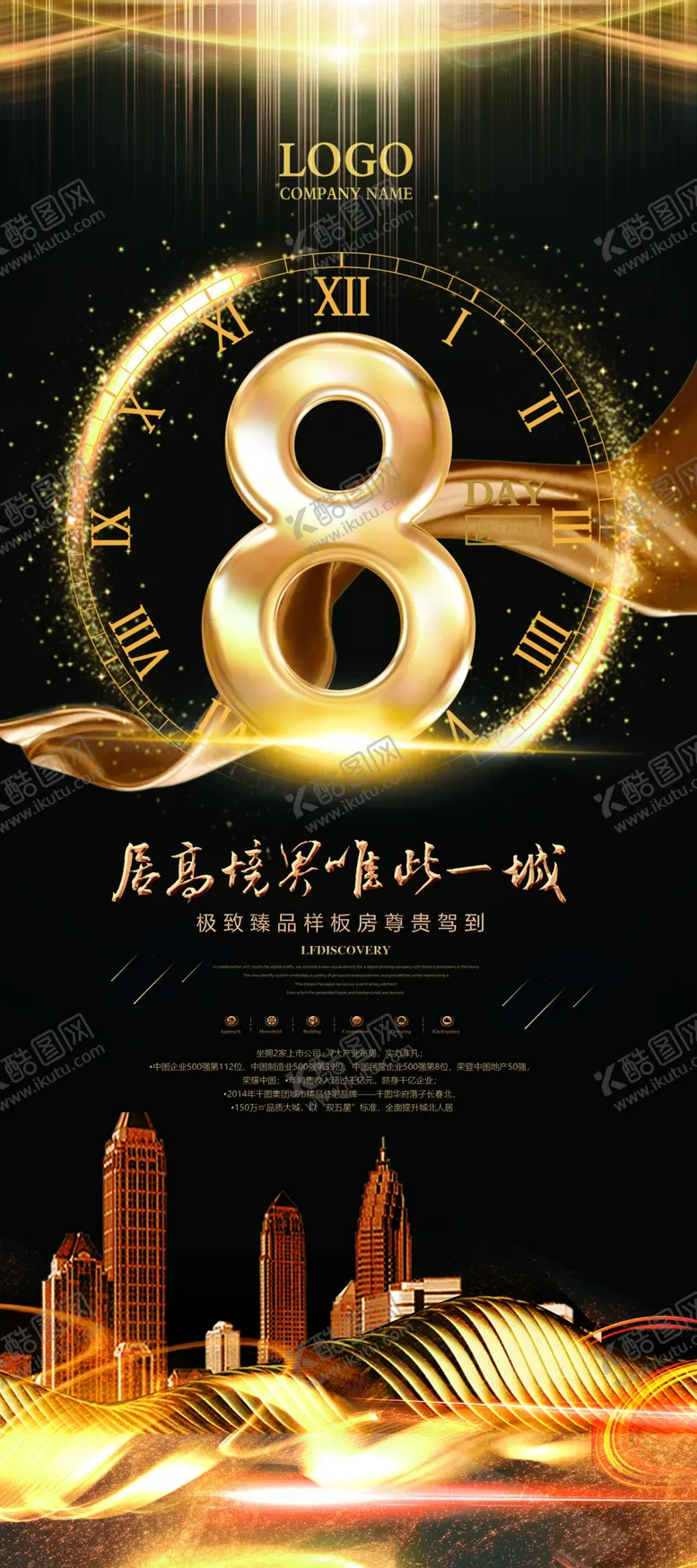 编号：46830206272148009300【酷图网】源文件下载-地产