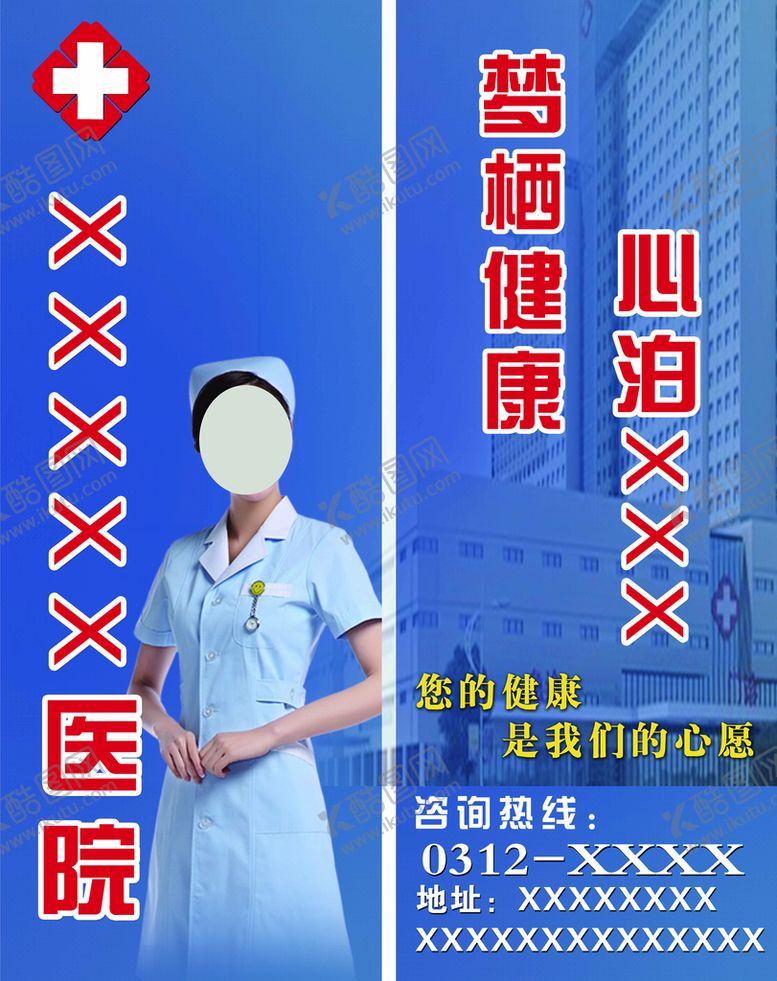 编号：56401909150343574362【酷图网】源文件下载-医院灯杆悬挂广告牌
