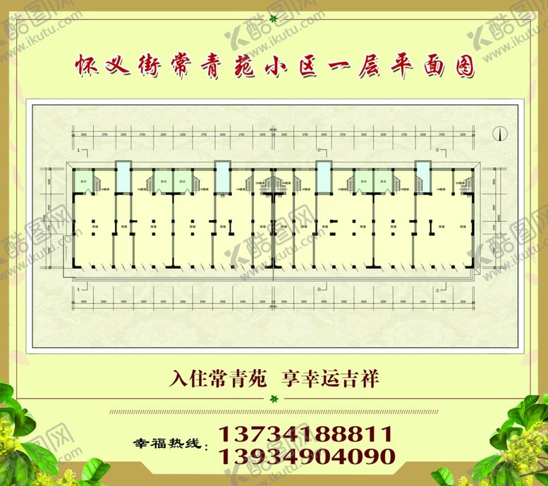编号：78084210092233164239【酷图网】源文件下载-常青苑平面图