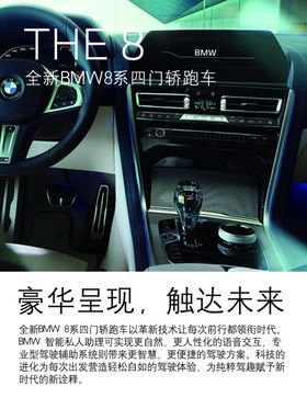 8系亮点图