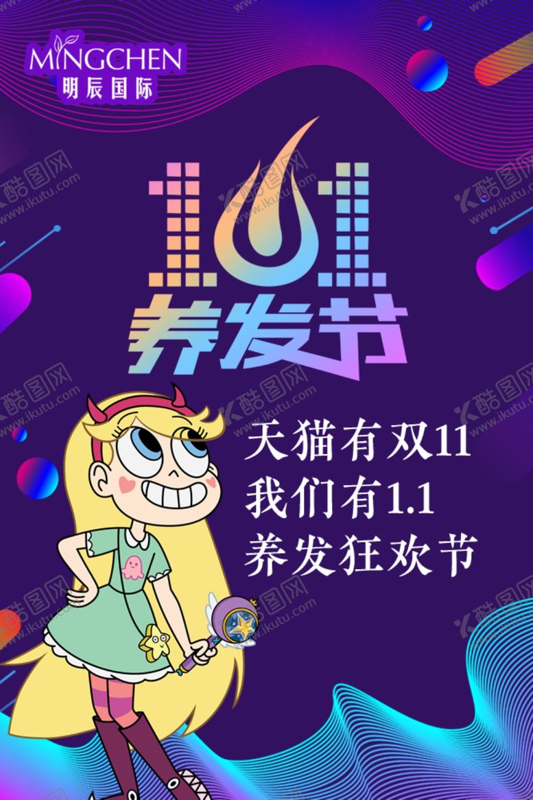 编号：98200204141758536322【酷图网】源文件下载-紫色海报