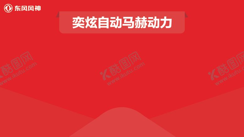 编号：24310902060850219758【酷图网】源文件下载-奕炫车顶牌