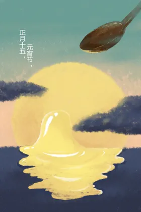 元宵插画节海报节灯会节素材