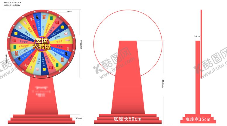 编号：61127611220708276436【酷图网】源文件下载-抽奖转盘