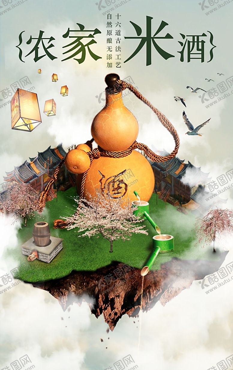 编号：31568509271840091815【酷图网】源文件下载-合成