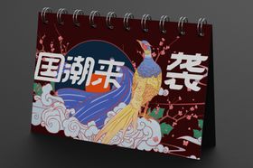 文创样机国潮中式提报