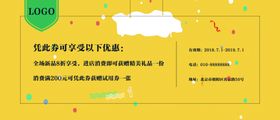 代金券