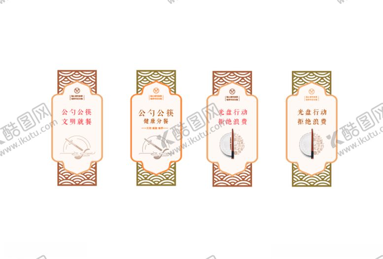 编号：34755010282104459689【酷图网】源文件下载-光盘行动