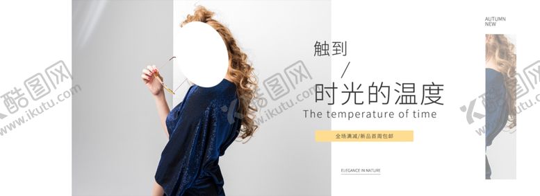 编号：14502305121257108681【酷图网】源文件下载-夏季女装