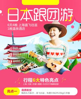 手机端H5活动海报头图旅游排版