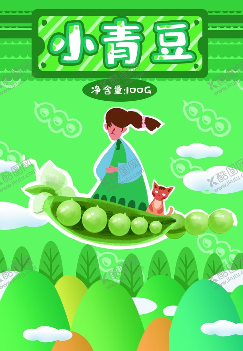 编号：30552210012106277546【酷图网】源文件下载-零食袋包装设计