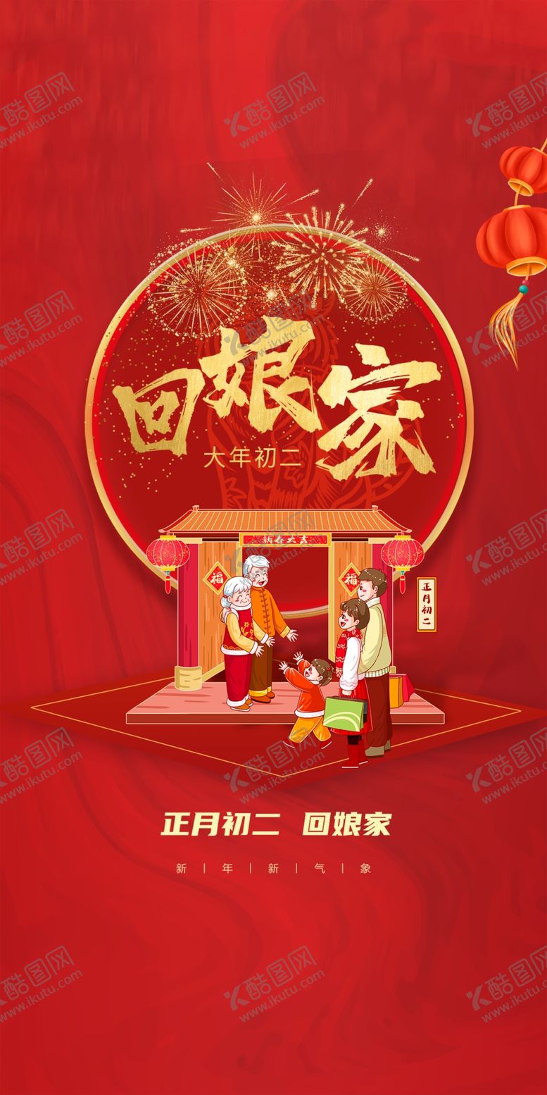 编号：59816210120307546271【酷图网】源文件下载-初二
