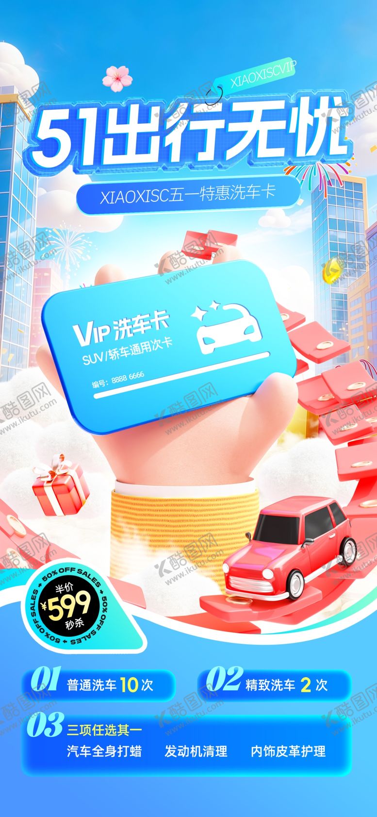 编号：12702404242125109973【酷图网】源文件下载-踏青出游