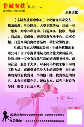 婚庆相亲海报
