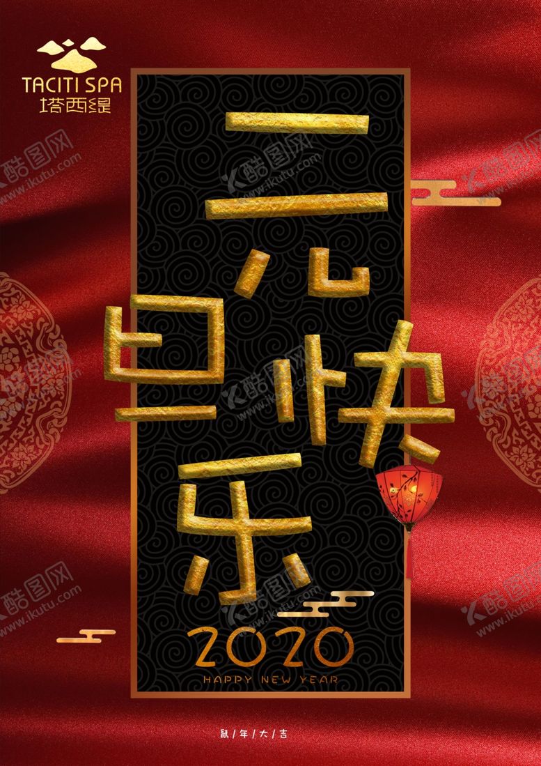 编号：51590310030924183097【酷图网】源文件下载-元旦快乐新年快乐新年元旦