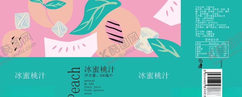 编号：41247205081443206358【酷图网】源文件下载-插画包装